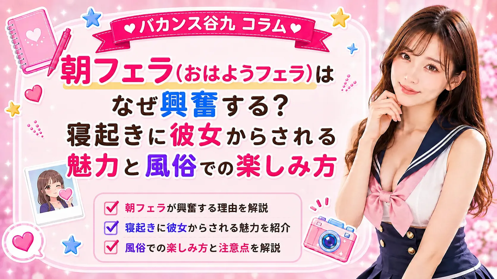 朝フェラ(おはようフェラ)はなぜ興奮する?寝起きに彼女からされる魅力と風俗での楽しみ方