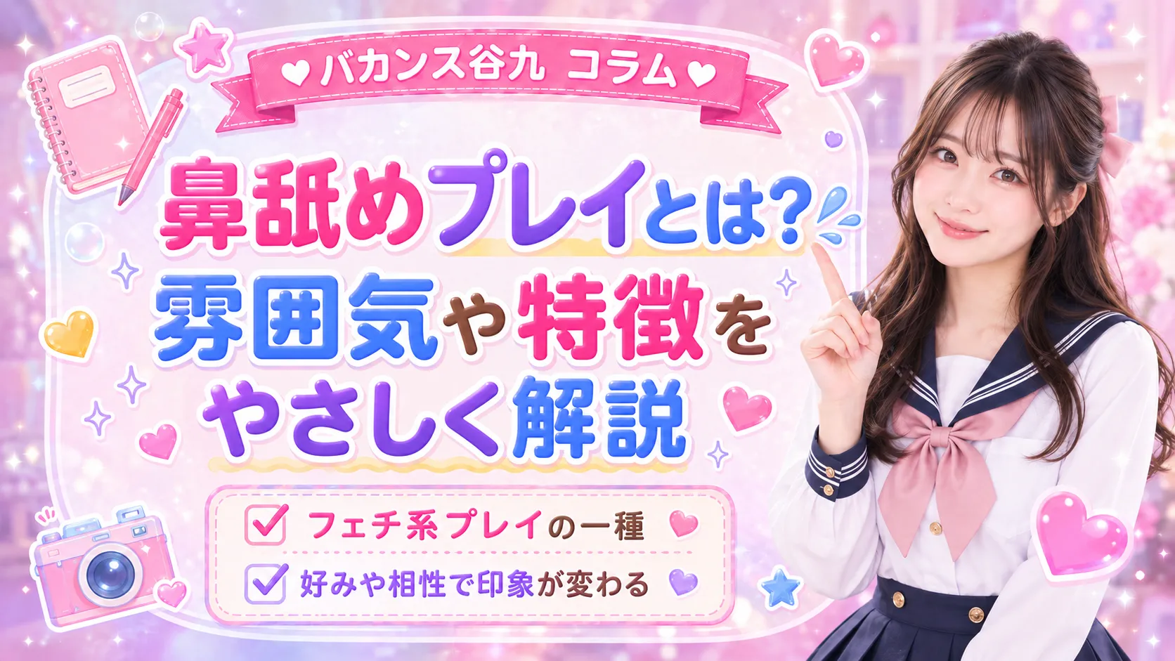 鼻舐め手コキとは?鼻を舐められながら抜かれるフェチプレイを解説